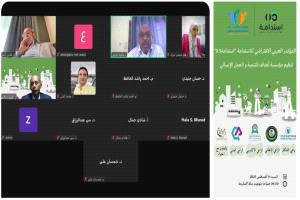 مؤتمر "استدامة 0.5" يختتم أعماله بنجاح لافت ويطلق ميثاقًا و3 مبادرات تنموية رائدة