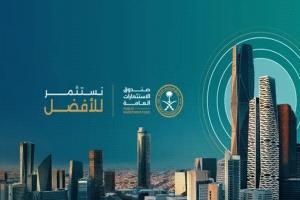 "PIF" يقلص حيازاته بالأسهم الأميركية إلى 23.81 مليار دولار ويتخارج من 12 شركة