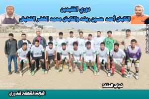 شباب العقلة في نهائي دوري الفقيدين ريشة والقطيش