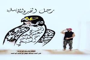 خطاط شبواني يثني على فاعل خير حفر بئر ماء ويهديه لوحة فنية