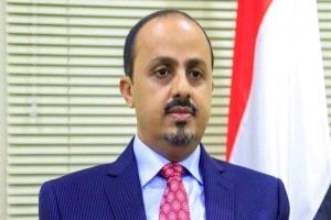 الإرياني: جماعة الحوثي تنفذ مشروع خطير في العاصمة صنعاء