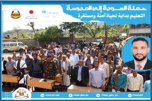 مدير عام إدارة الإعلام بالوزارة الدباء يشيد بحفل العودة إلى المدرسة في مديرية جبل حبشي