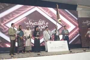 اختتام ناجح لمسابقة "أمير الشعراء" في عدن برعاية إماراتية