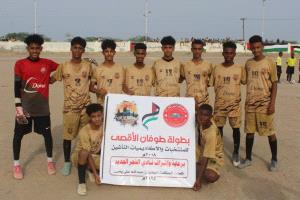 المرحلي أبين إلى النهائي ليضرب موعداً مع منتخب الكود في بطولة طوفان الأقصى