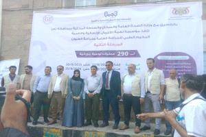 تدشين المرحلة الثانية من المخيم الطبي للجراحة العامة وجراحة العيون في المستشفى الجمهوري بتعز