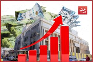 هل تنجح حكومة (بن بريك) وبنك (المعبقي) في الانتقال لمرحلة التعافي (الثانية)؟