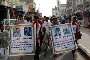 أبناء أبين ينظمون وقفة احتجاجية تضامنية مع العميد أبو مشعل الكازمي