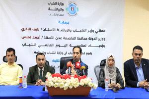 وزارة الشباب والرياضة تدشن الاحتفالات باليوم العالمي للشباب