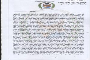 أفراد الحراسة في مصلحة الجوازات بخورمكسر ينفون اتهامات الفساد ويطالبون بلجنة للتحقيق