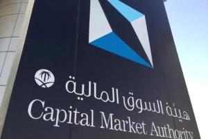 هيئة السوق السعودية تعتمد قواعد الاستثمار الأجنبي في الأوراق المالية المدرجة