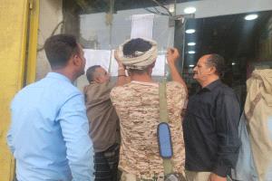 الصناعة والتجارة تنفذ حملة ميدانية لتخفيض أسعار الدقيق بمديرية قعطبة