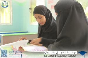 مدارس سواعد المستقبل الحديثة تستجيب لتعميم مكتب التربية والتعليم وتعلن تخفيض 30% لطلابها