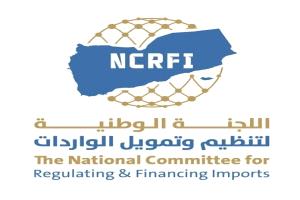 انطلاق مهام الفريق التنفيذي للاستيراد بسعر صرف موحد