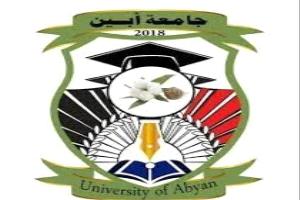 كلية التربية لودر بجامعة أبين تدشن امتحانات الفصل الدراسي الثاني للعام الجامعي 2024-2025م.