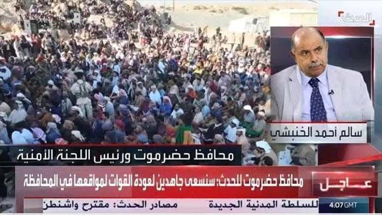 عاجل : انفراجة في الأزمة المتصاعدة بحضرموت