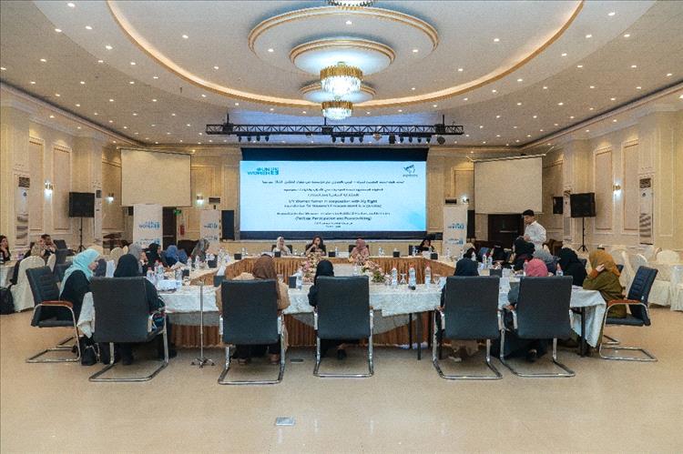 المشاركة السياسية وبناء السلام على طاولة مستديرة للقيادات النسوية الحزبية والسياسية