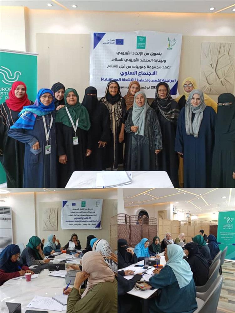 جنوبيات من أجل السلام تختتم اجتماعها الأول للمجموعات الإعلامية والسياسية والحقوقية في المكلا