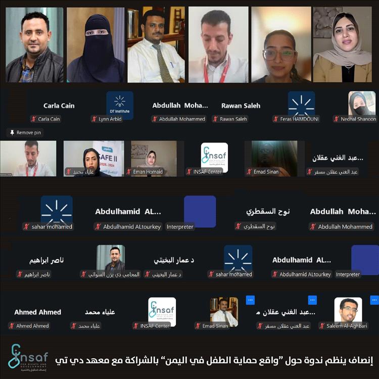 ندوة استثنائية تناقش أسباب تفاقم انتهاكات الأطفال وتطالب بتنسيق حكومي ودولي عاجل!