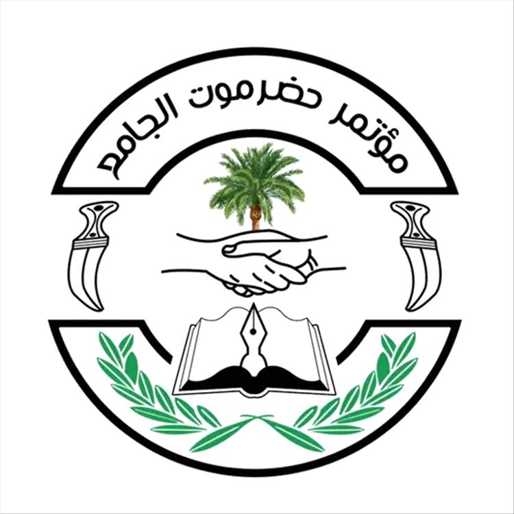 بيان صادر عن مؤتمر حضرموت الجامع بشأن الاتفاق بين السلطة المحلية وحلف قبائل حضرموت
