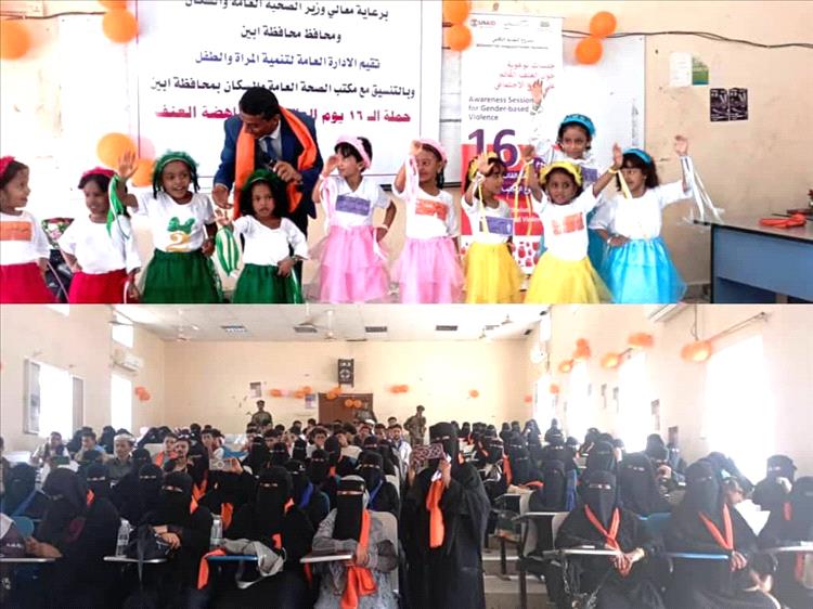 أبين تدشّن فعاليات حملة الـ16 يوماً العالمية لمناهضة العنف ضد المرأة