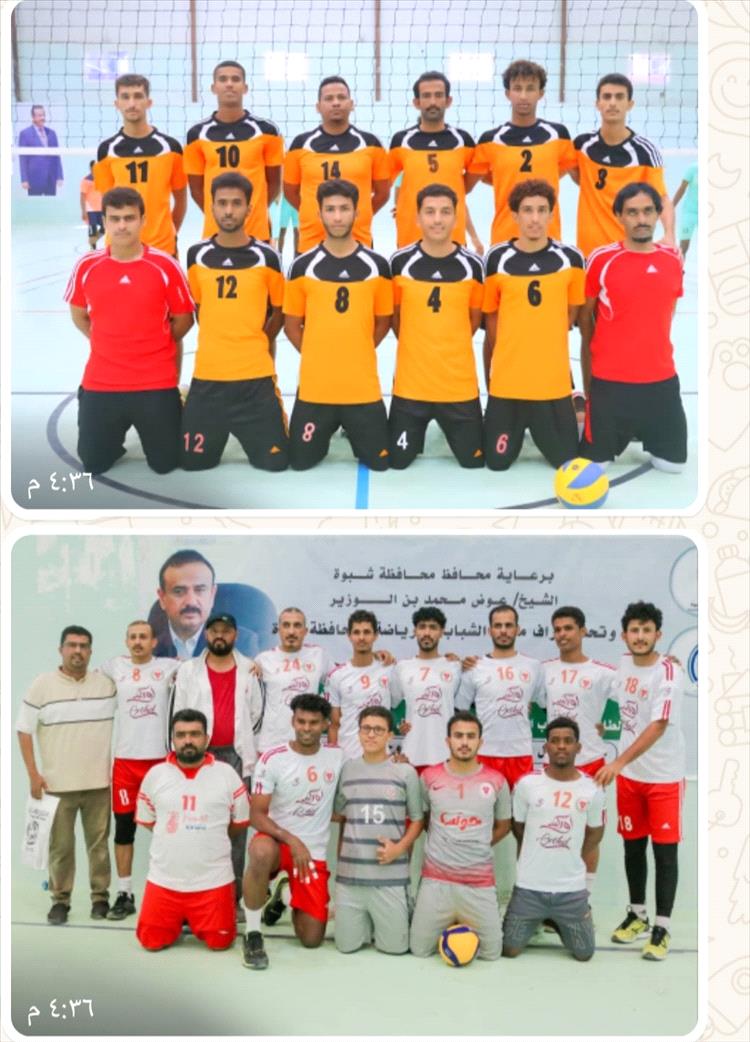 غداً نهائي الطائرة بين الصمود الصعيد وتضامن عتق على لقب أولمبياد شبوة