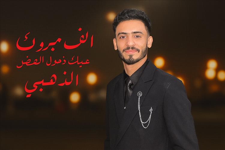 افراح آل الواقدي