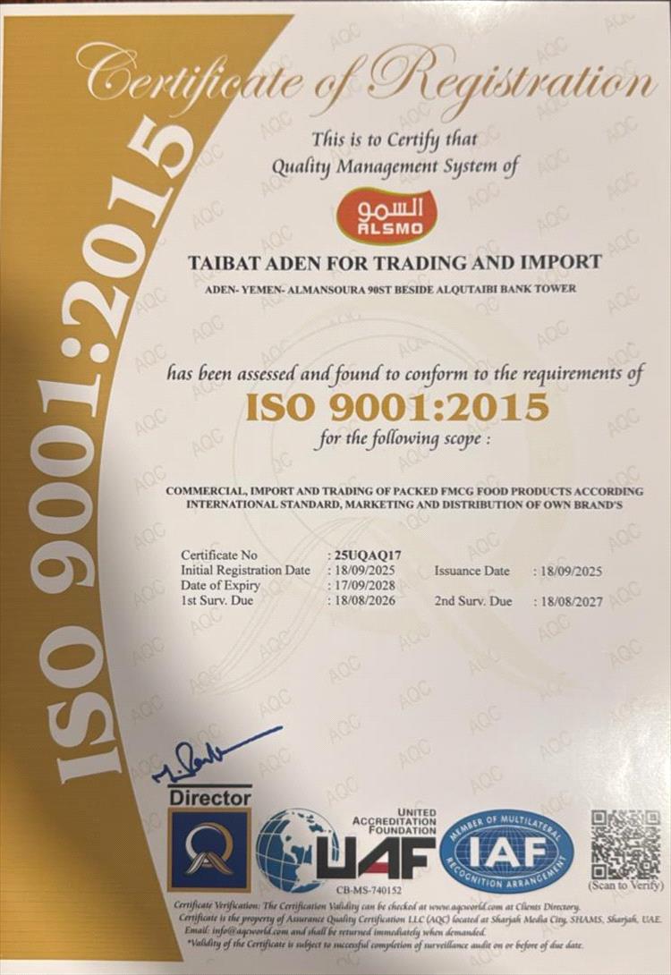 شركة طيبات عدن (السمو) تجدد شهادتي الجودة العالمية (الآيزو)