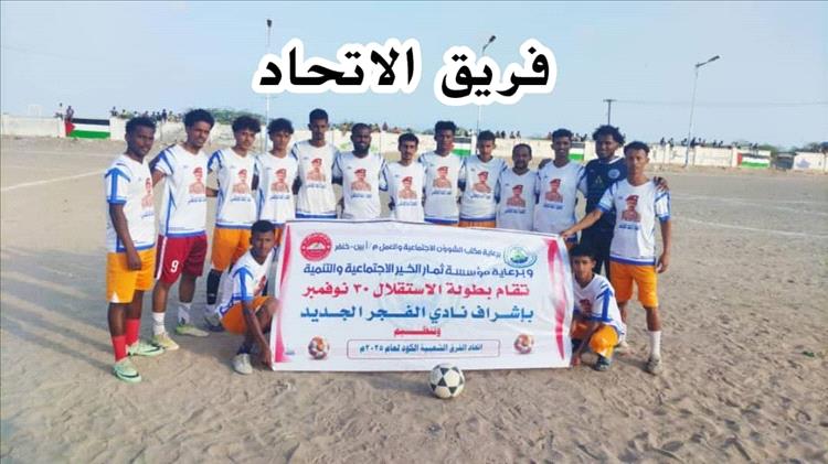 الاتحاد يتغلب على خصمه الشباب بضربات الترجيح