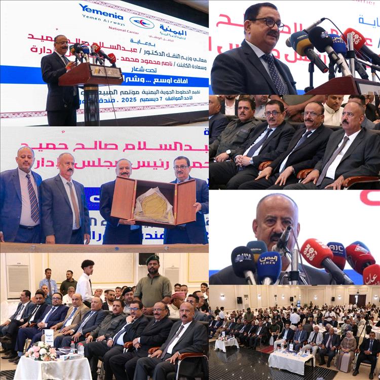 الخطوط الجوية اليمنية تنظم مؤتمر المبيعات والوكلاء بالعاصمة عدن