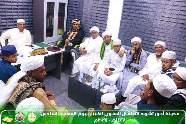 دار المشهور لتحفيظ القرآن الكريم بأحور يستقبل وفدًا من الدعاة والمشايخ في إطار فعاليات "يوم المسجد 6"