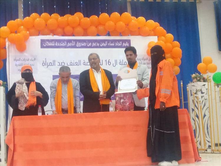 اتحاد نساء اليمن بأبين يكرم (18) عاملة نظافة