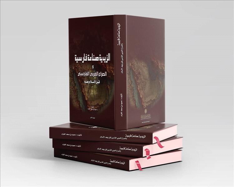 "الزيدية.. صناعة فارسية".. كتاب جديد يفتح النقاش حول قراءة التراث السياسي والديني والصراع العربي الفارسي