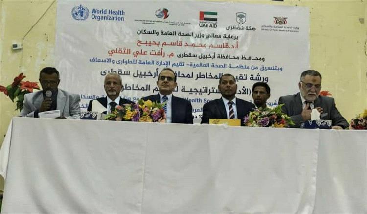 وزير الصحة ومحافظ سقطرى يناقشان اوضاع القطاع الصحي في الأرخبيل