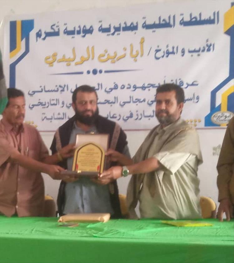 مودية تكرّم الأديب والمؤرخ أبا زين الوليدي تقديراً لإسهاماته في توثيق تراث دثينة