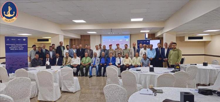 مصلحة خفر السواحل اليمنية تشارك في اللقاء الوطني الثاني لتعزيز الأمن البحري
