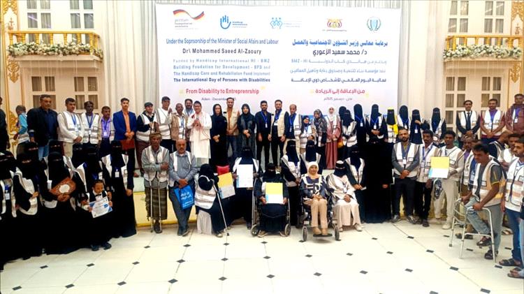 فعالية بعنوان من الإعاقة إلى الريادة” للأشخاص ذوي الاحتياجات الخاصة بعدن