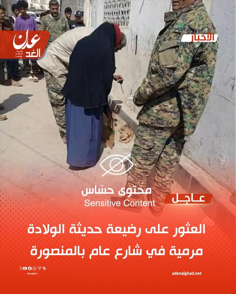 واقعة صادمة في المنصورة