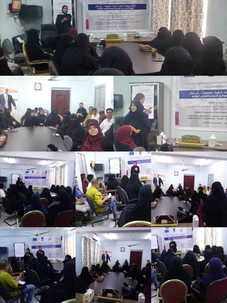 منظمة CPCO تدشن  جلسات توعوية في حقوق الإنسان بالتعاون مع المفوضية السامية بعدن