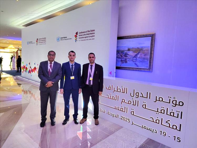 المفوضية للتنمية والحقوق تشارك في مؤتمر الأمم المتحدة لمكافحة الفساد