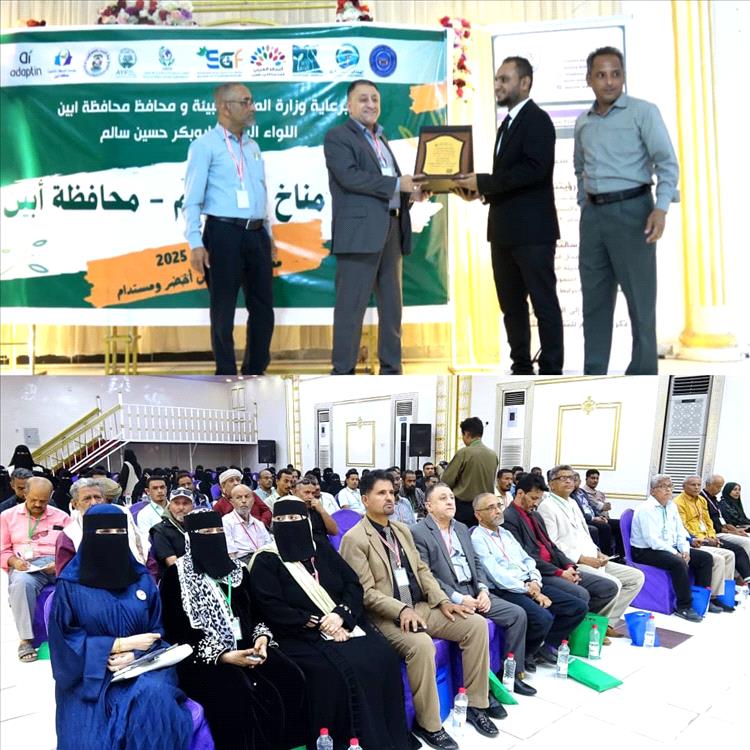 أبين تستضيف منتدى مناخ مستدام تزامنًا مع الذكرى الـ14 لتأسيس مؤسسة شباب أبين