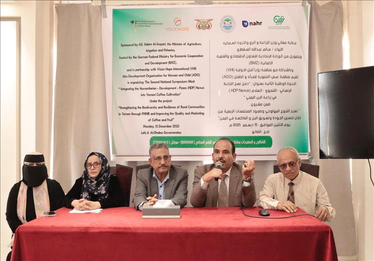 وزارة الزراعة ومنظمة عبس تنظمان ندوة حول دمج نهج الترابط الثلاثي في زراعة البن اليمني