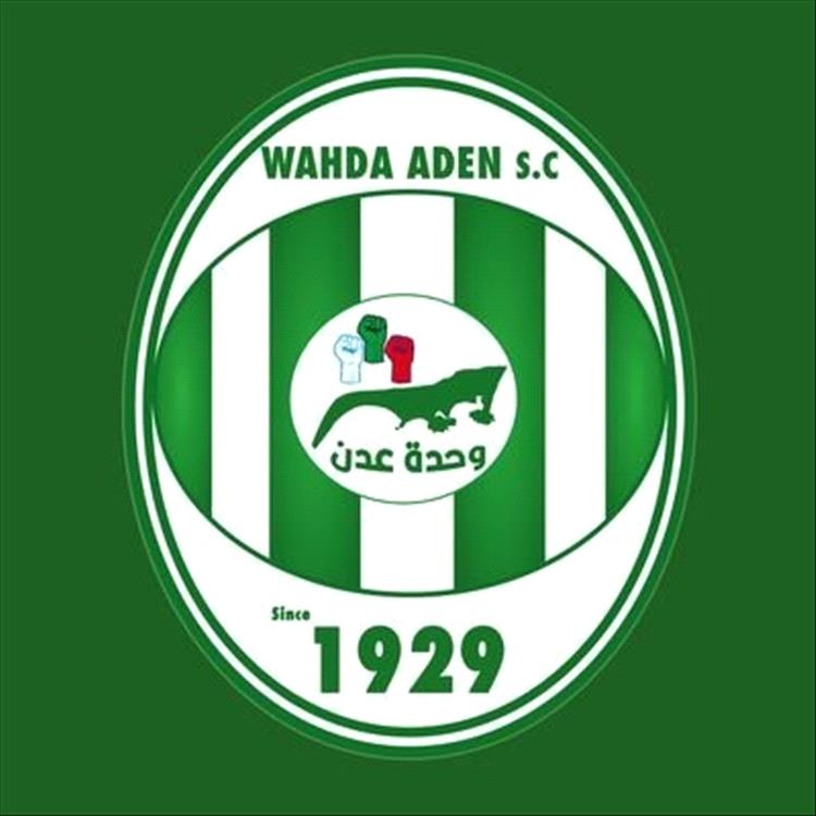 نادي وحدة عدن يطالب بحسم ملف الرياضة: لا سيادة منقوصة ولا ازدواجية مواقف