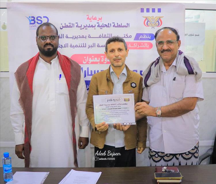 فعاليات اليوم العالمي للغة العربية 18 ديسمبر 2025م بمديرية القطن