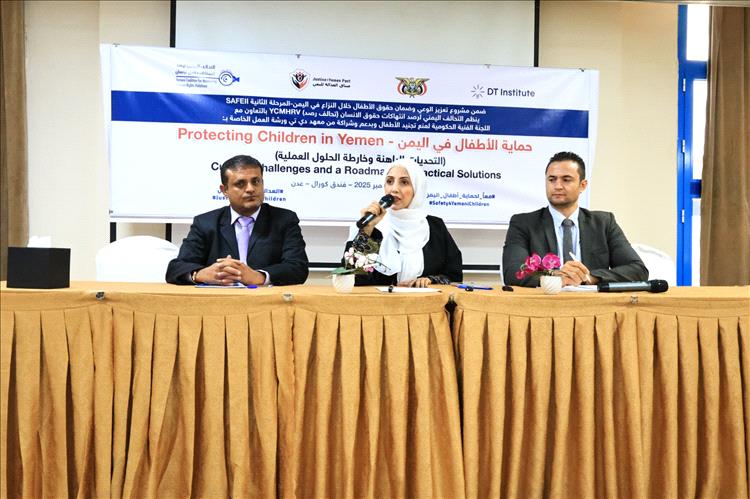ورشة عمل لتحالف رصد في عدن تناقش حماية الأطفال في اليمن وتقر خارطة طريق لمواجهة الانتهاكات الجسيمة ضدهم
