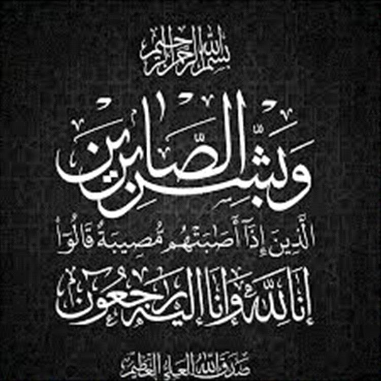 رئيس جامعة عدن يعزي الدكتور ياسر باسردة بوفاة والدته