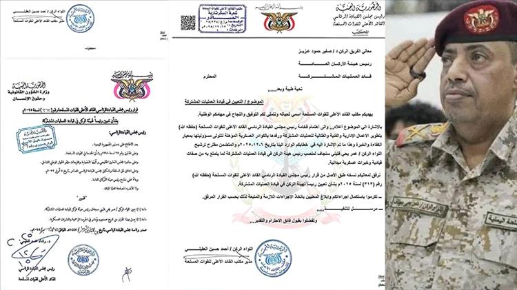 قرار جمهوري بتعيين رئيس لهيئة الركن في قيادة العمليات المشتركة