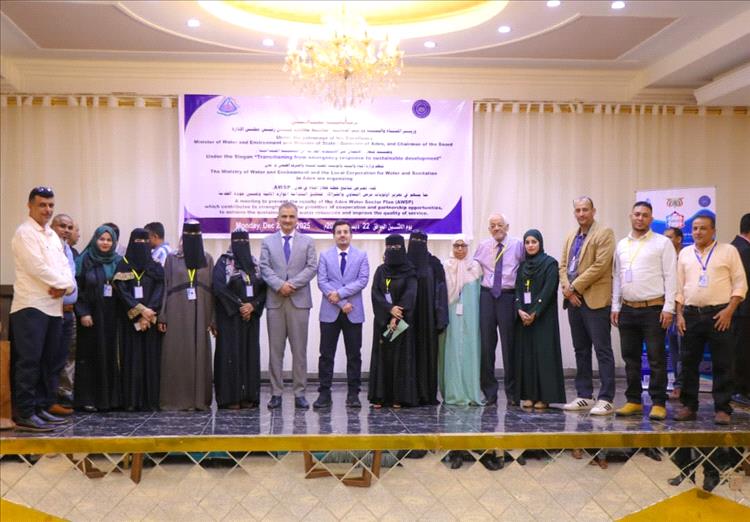 لقاء بعدن لعرض نتائج المرحلة الأولى من خطة قطاع المياه في عدن AWSP
