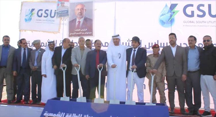 وزير الكهرباء يضع حجر الأساس لمشروع محطة الطاقة الشمسية بمحافظة الضالع