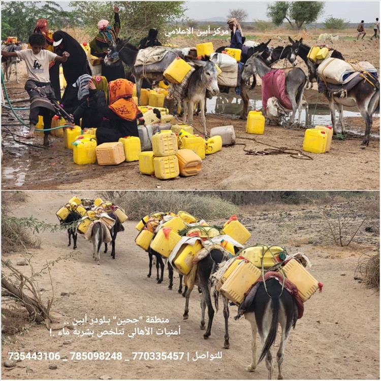 منطقة "جحين" بلودر أبين .. أمنيات الأهالي تتلخص بشربة ماء .!