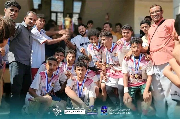 ردفان تختتم الدوري المدرسي بثانوية الشهيد لبوزة في عرس كروي استثنائي يليق بعيد الاستقلال